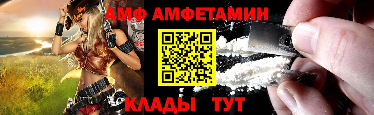 Amphetamine 97% Саянск