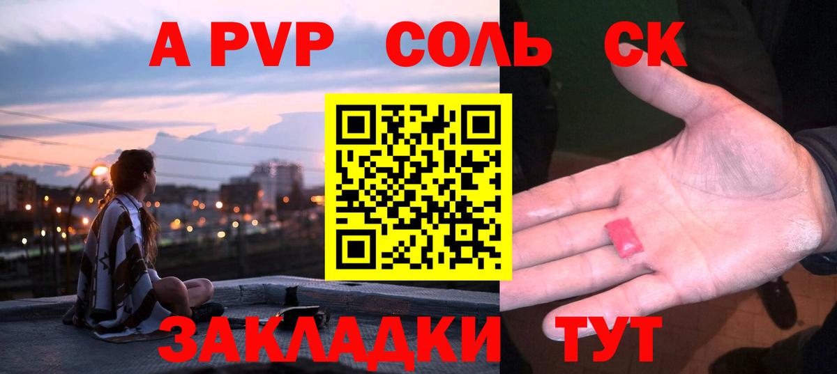 APVP СК  Alpha PVP мука  цена   A PVP крисы CK  Вход с VPN  Саянск 