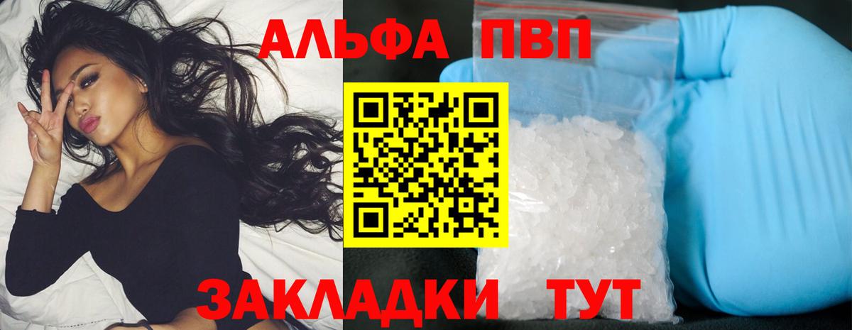 Alpha PVP кристаллы Саянск