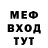 Метадон methadone Skinny Steve