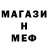 МЕТАДОН кристалл ToPhik_BAN