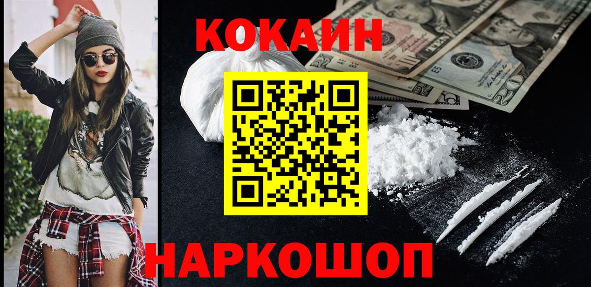 Кокаин VHQ Саянск