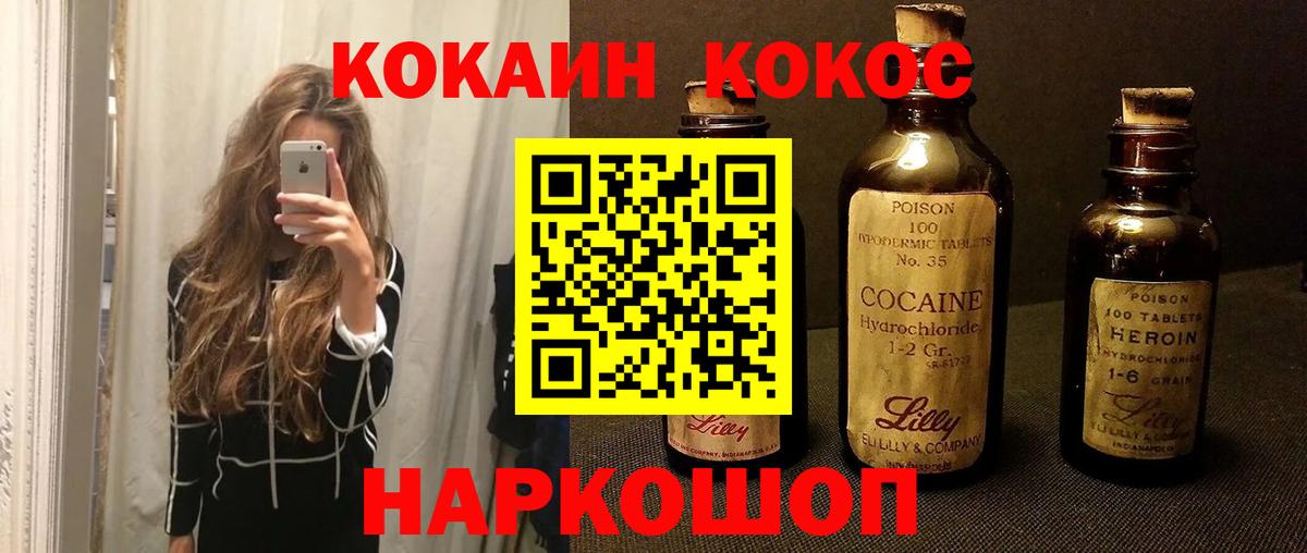 Cocaine Колумбийский  Вход с VPN  Cocaine  Саянск 