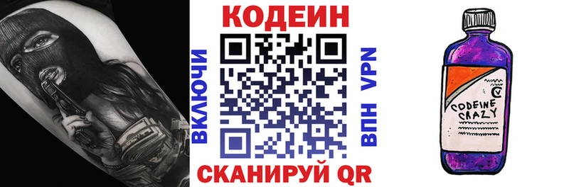 даркнет сайт  Саянск  mega вход  Codein Purple Drank 