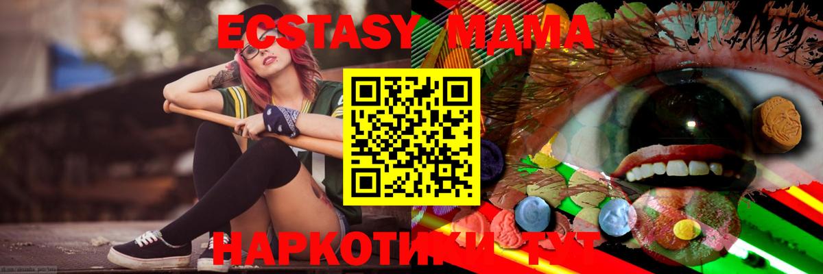 Ecstasy  Вход с VPN  Саянск  ЭКСТАЗИ DUBAI  Ecstasy TESLA 