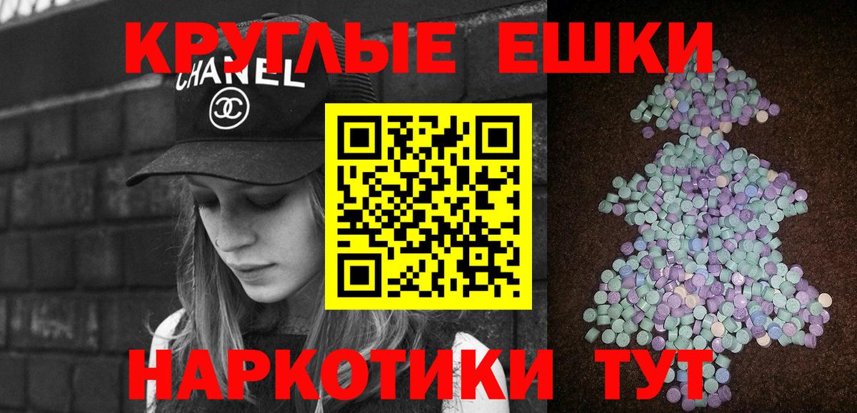 Экстази диски Саянск