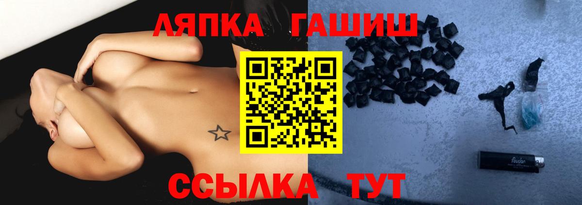 ГАШ VHQ  Вход с VPN  Саянск  ГАШИШ гарик 