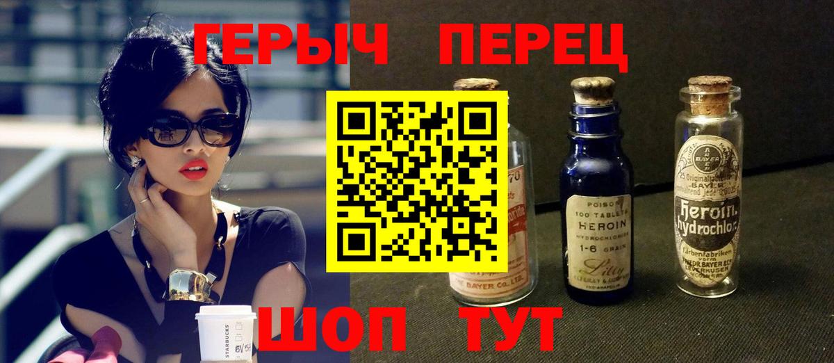 ГЕРОИН Афган Саянск