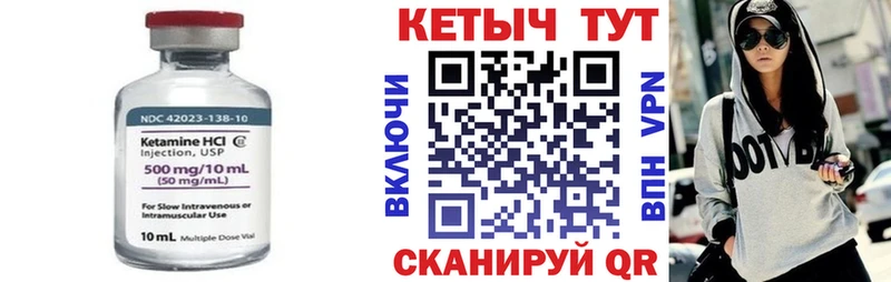 Кетамин ketamine  Саянск 
