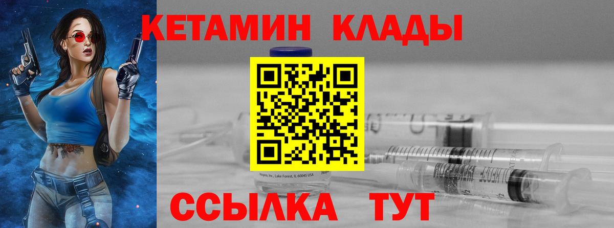 Кетамин VHQ Саянск