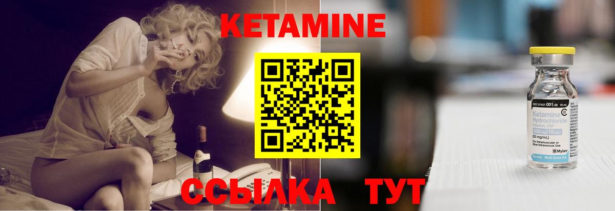 Кетамин VHQ  Вход с VPN  Саянск 
