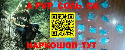 альфа пвп Обнинск