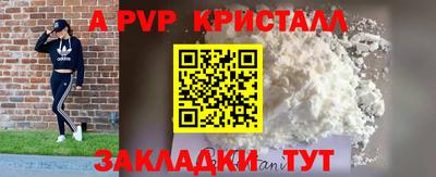 альфа пвп Обнинск