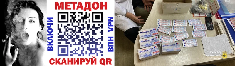 Метадон VHQ Саянск