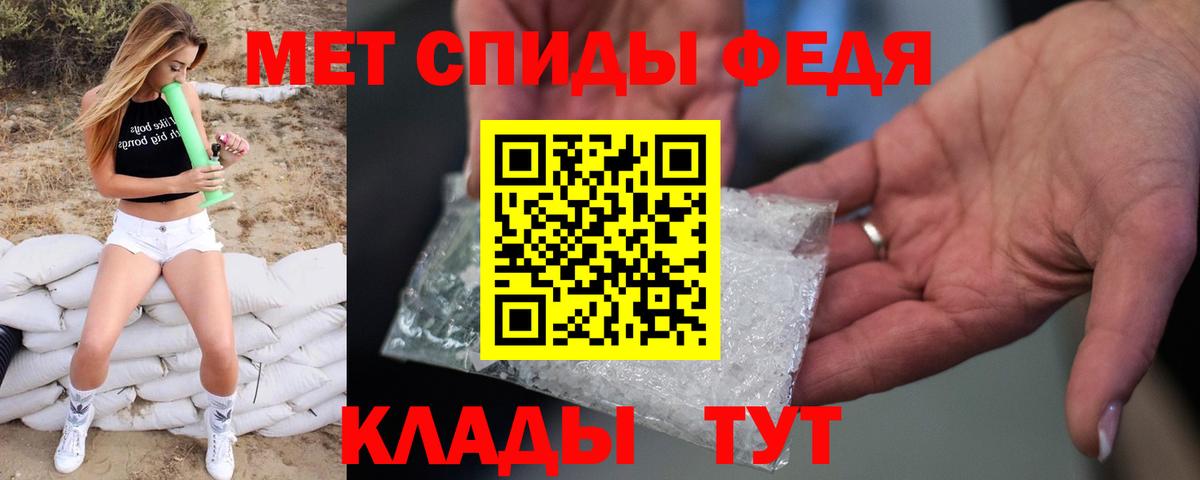 Метамфетамин кристалл Саянск