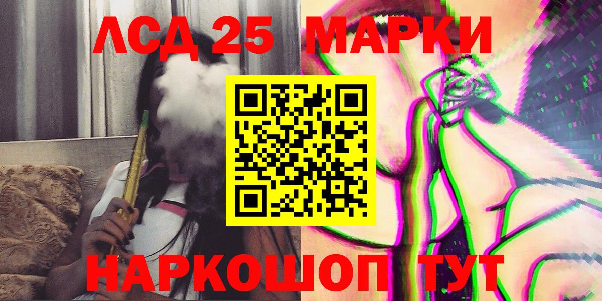 Саянск  Марки N-bome 1,5мг  Вход с VPN 