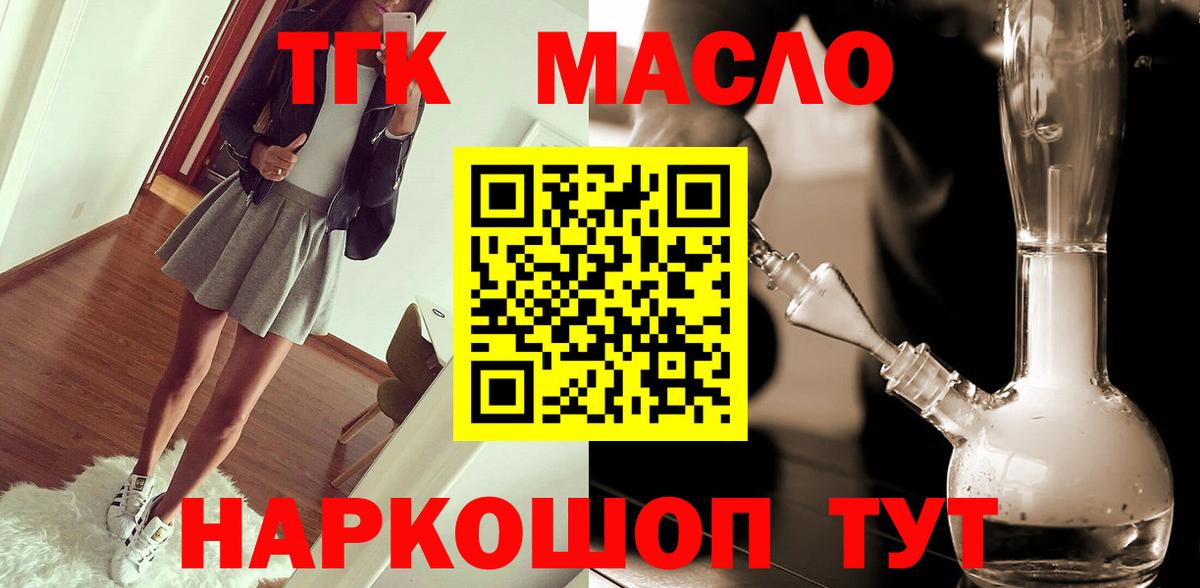 Саянск  omg рабочий сайт  наркошоп  Вход с VPN  ТГК вейп  ТГК вейп с тгк 