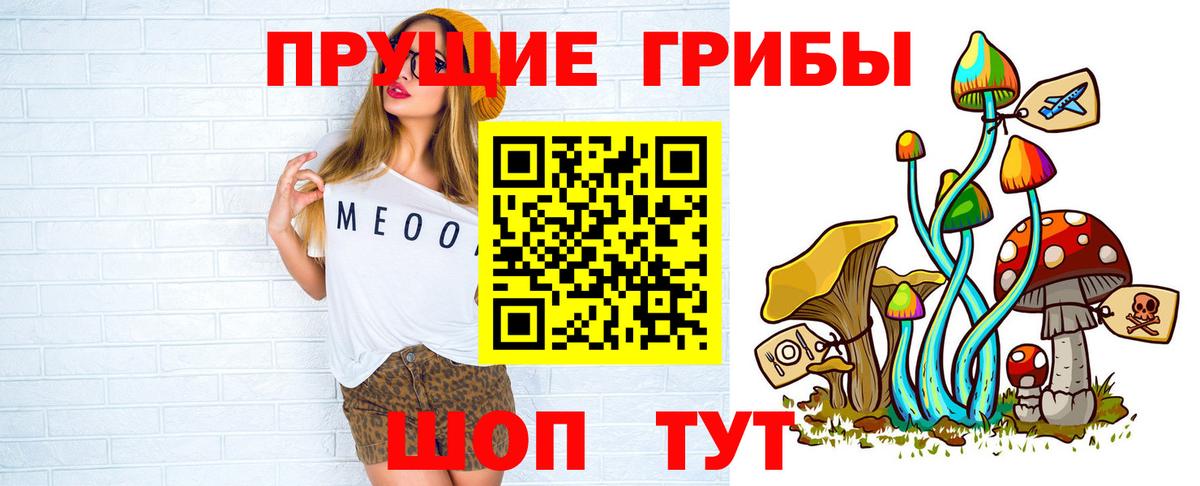 Галлюциногенные грибы ЛСД Саянск