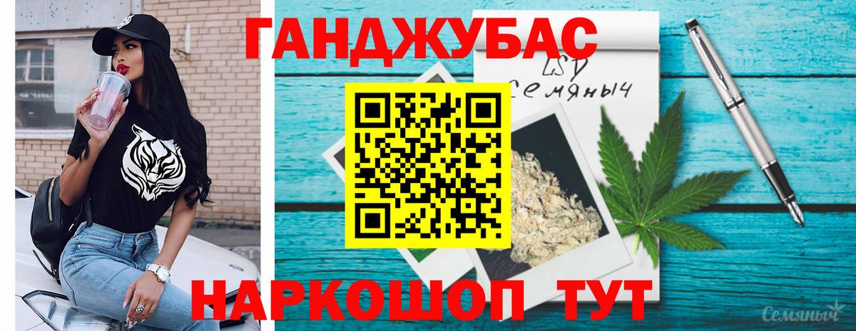 МАРИХУАНА LSD WEED Саянск